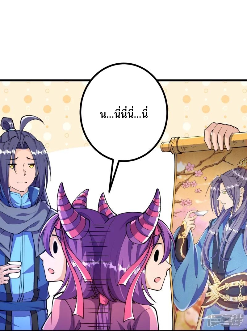 ผู้ขัดเกลาร่างกายที่แข็งแกร่งที่สุดในประวัติศาสตร์ ตอนที่ 28 หน้า 7