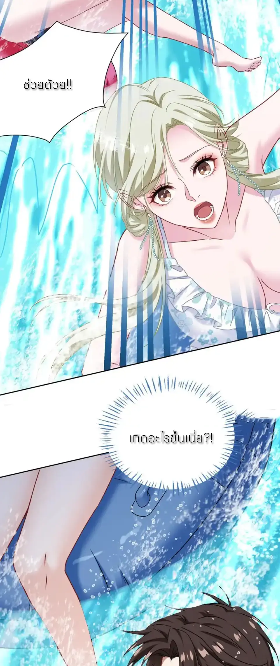 ผมไปเกาะสาวสวยกิน, แต่ตอนนี้ฉันเป็นคนร่ำรวยแล้ว~ ตอนที่ 253 หน้า 6