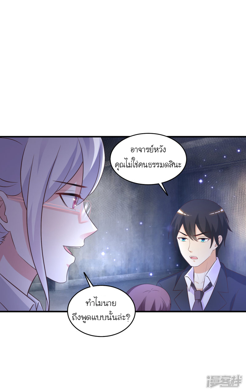 ราชาดอกไม้อมตะ ตอนที่ 72 หน้า 23