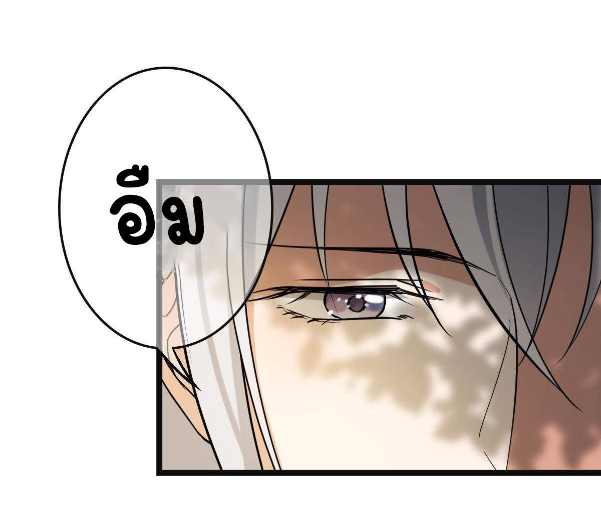ปิ๊งรักทรราชจอมลวง ตอนที่ 82 หน้า 20