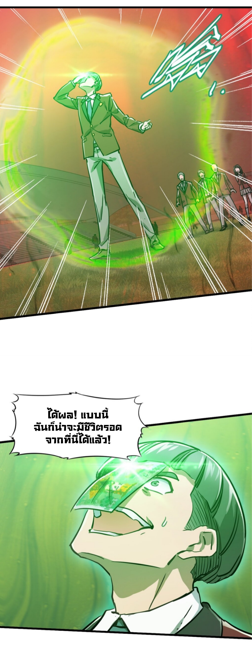 หัตถ์ของพระเจ้า ตอนที่ 9 หน้า 6