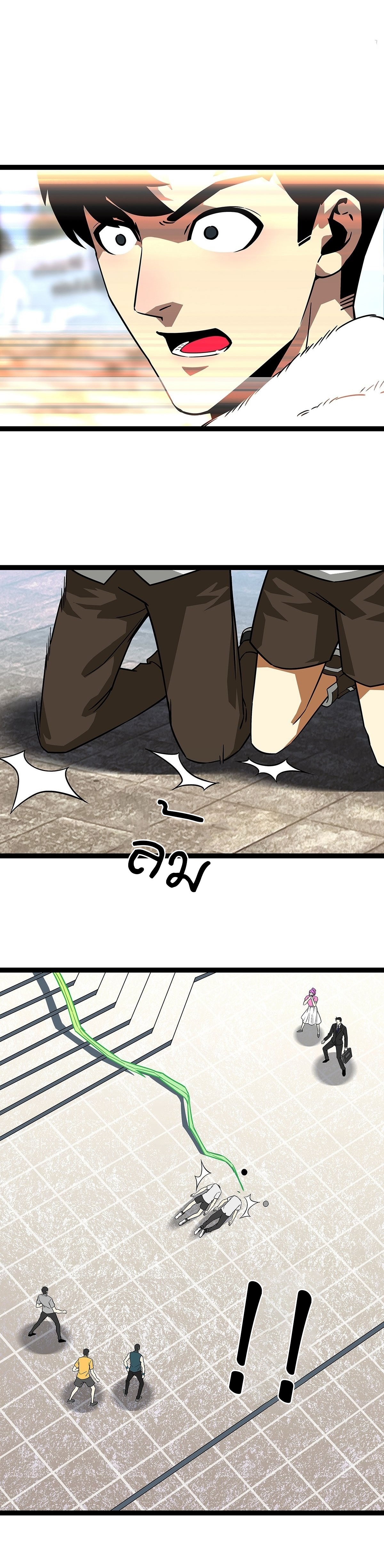 It all starts with playing game seriously ตอนที่ 97 หน้า 20