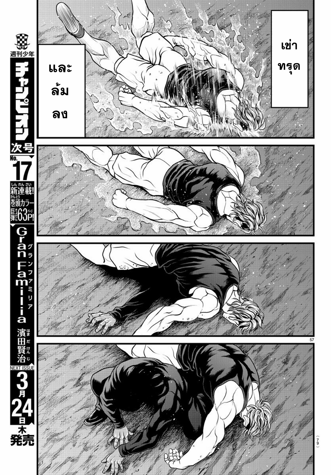 Yuuenchi – Baki Gaiden Manga ตอนที่ 2 หน้า 23