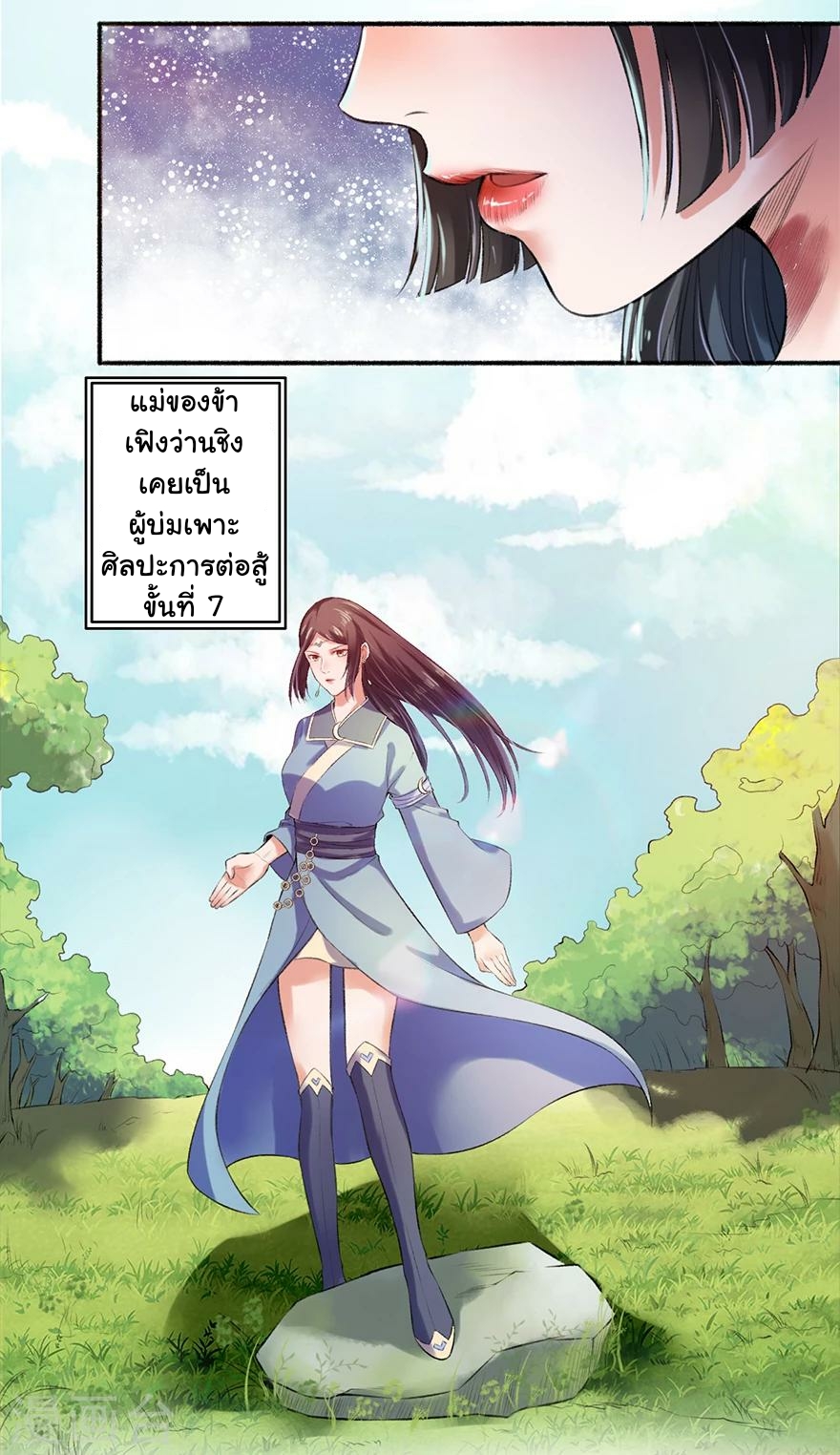 นางสนมผู้หยิ่งผยอง ตอนที่ 4 หน้า 15