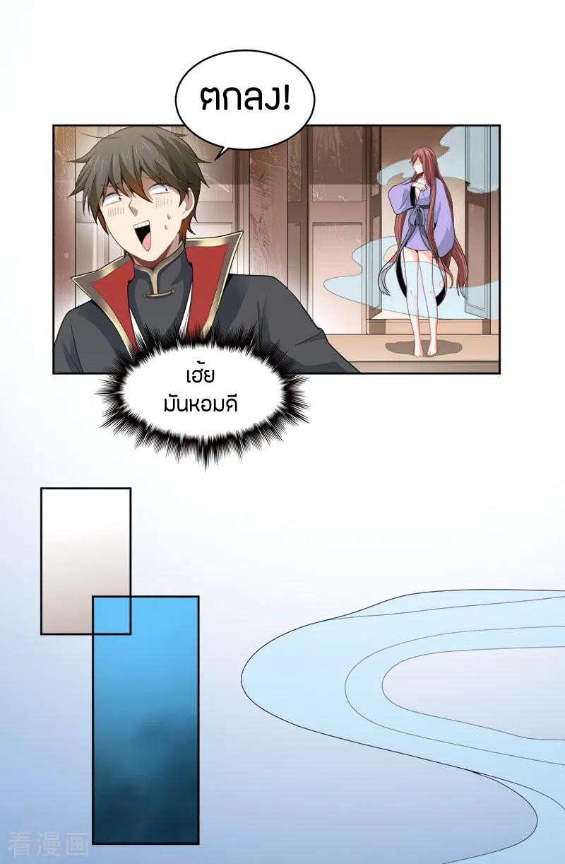 One Sword Reigns Supreme ตอนที่ 47 หน้า 12