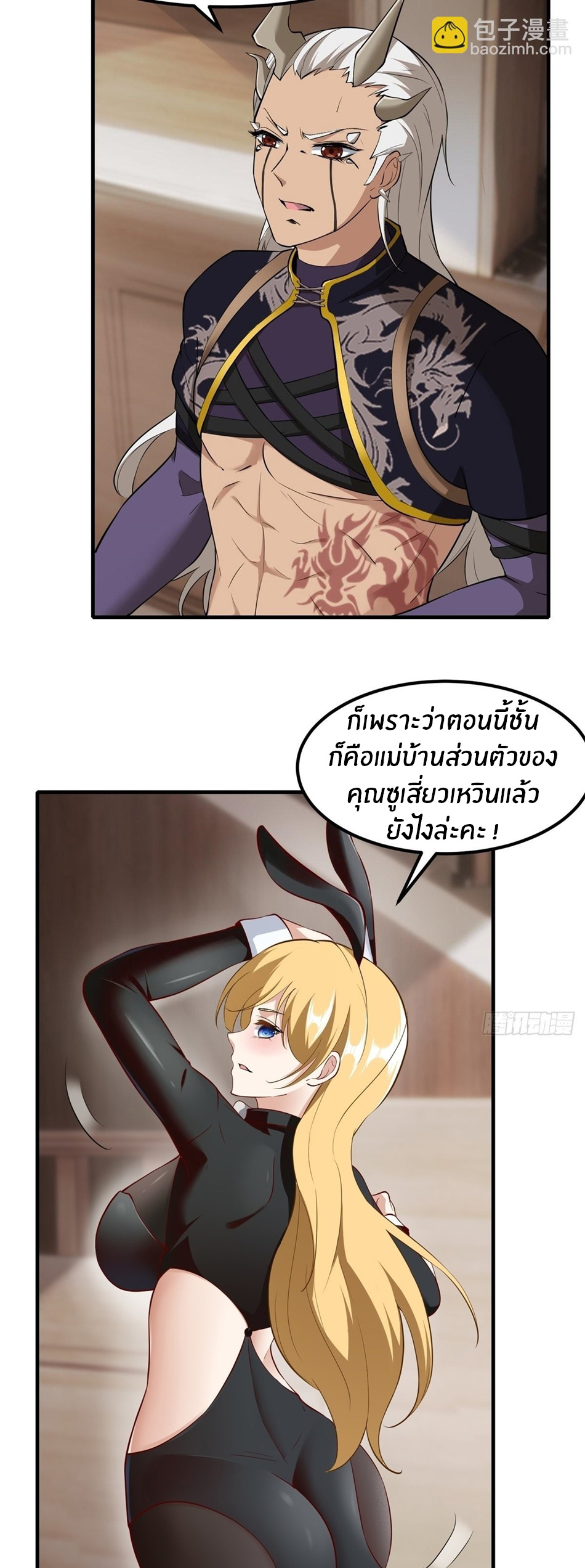 ขอล่ะอย่าเป็นที่ 1 เลย ตอนที่ 77 หน้า 5