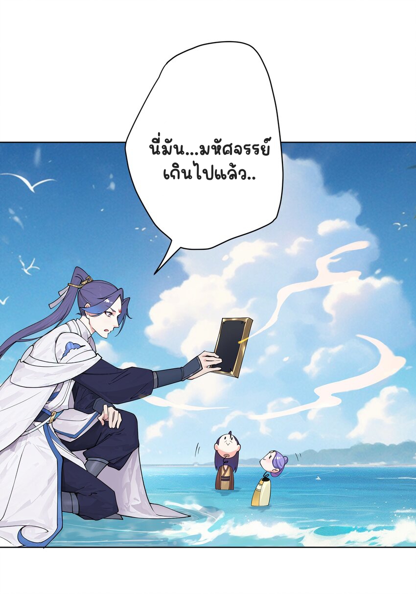 ตัวแปรจุติ ตอนที่ 38 หน้า 7