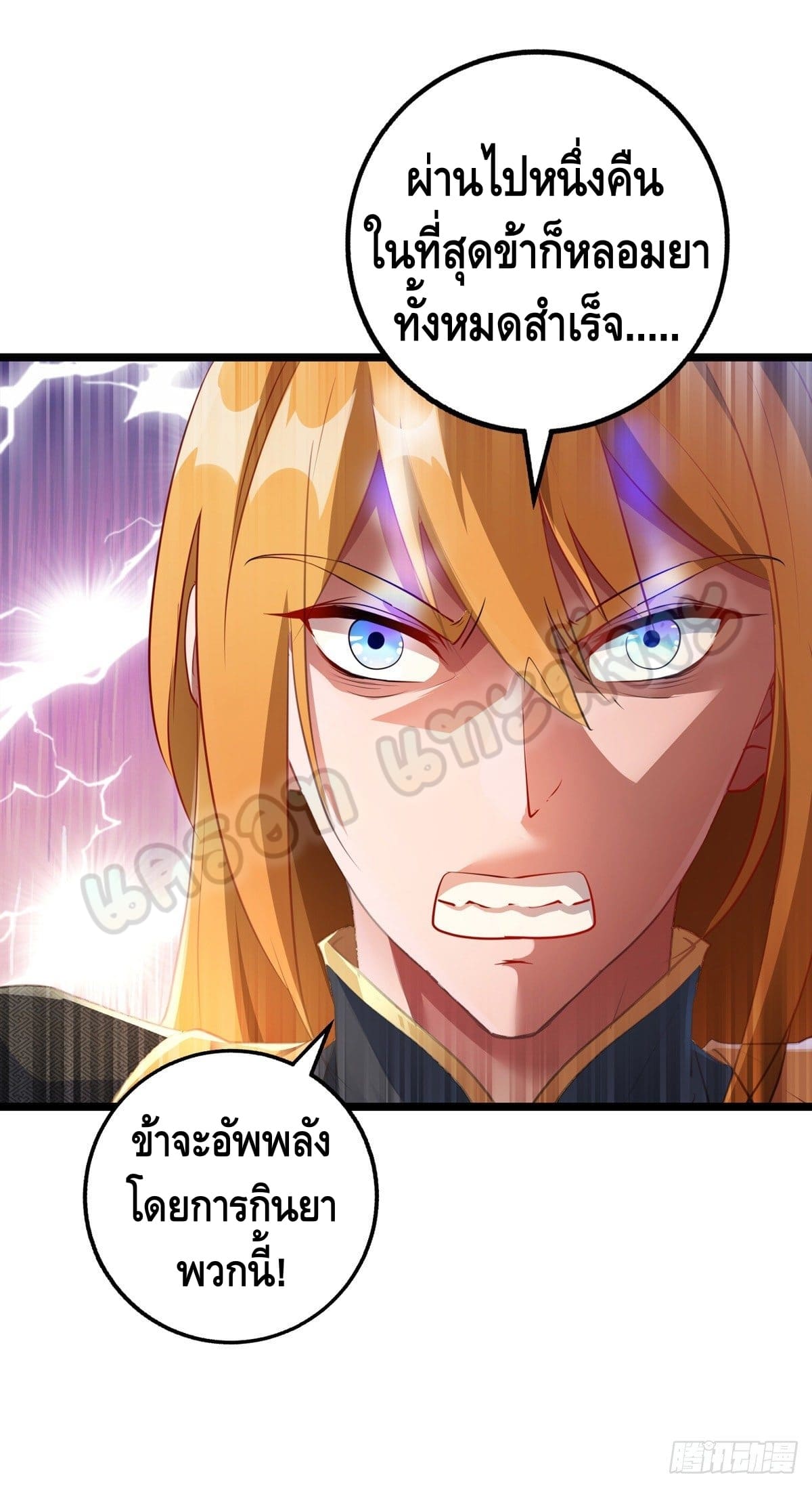million skill points ตอนที่ 32 หน้า 13