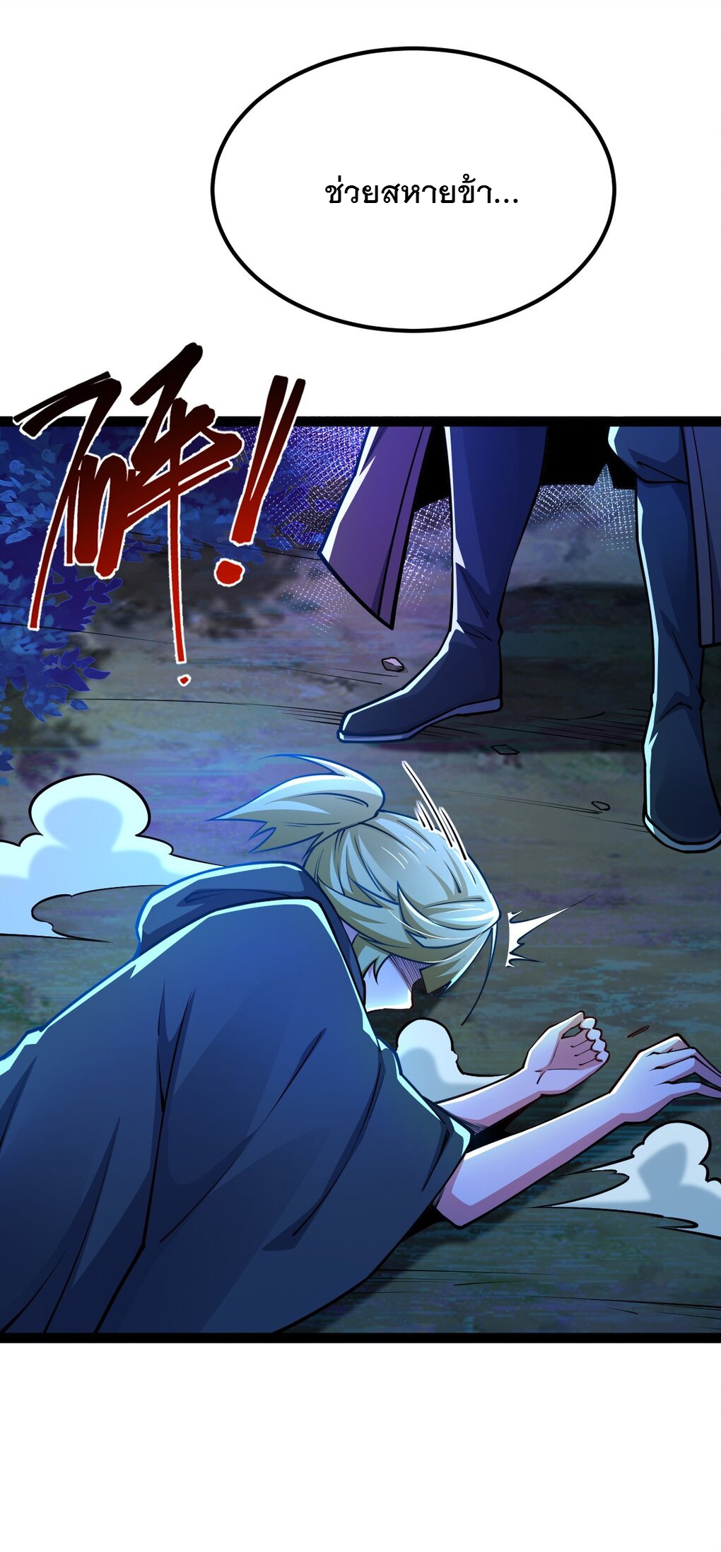 เทพกระบี่มรณะ (ชนจีน) ตอนที่ 80 หน้า 42