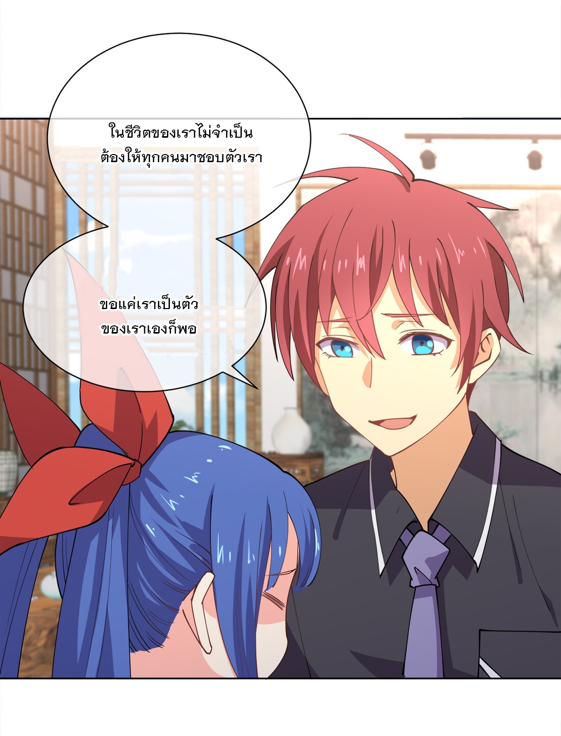 แฟนของผมชื่อหลงอ่าวเทียน ตอนที่ 17 หน้า 9