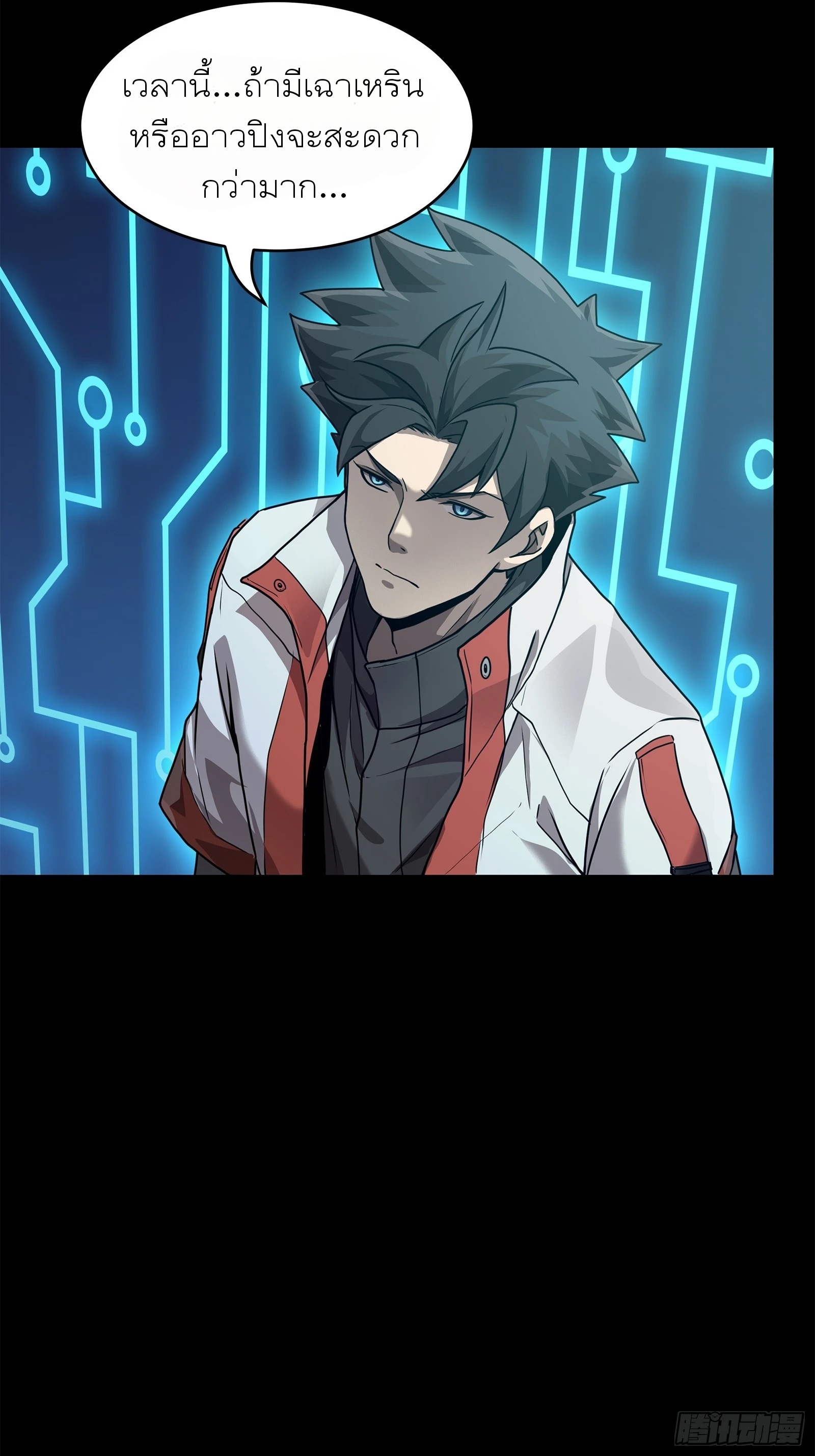 Legend of Star Genera ชนจีน ตอนที่ 78 หน้า 40