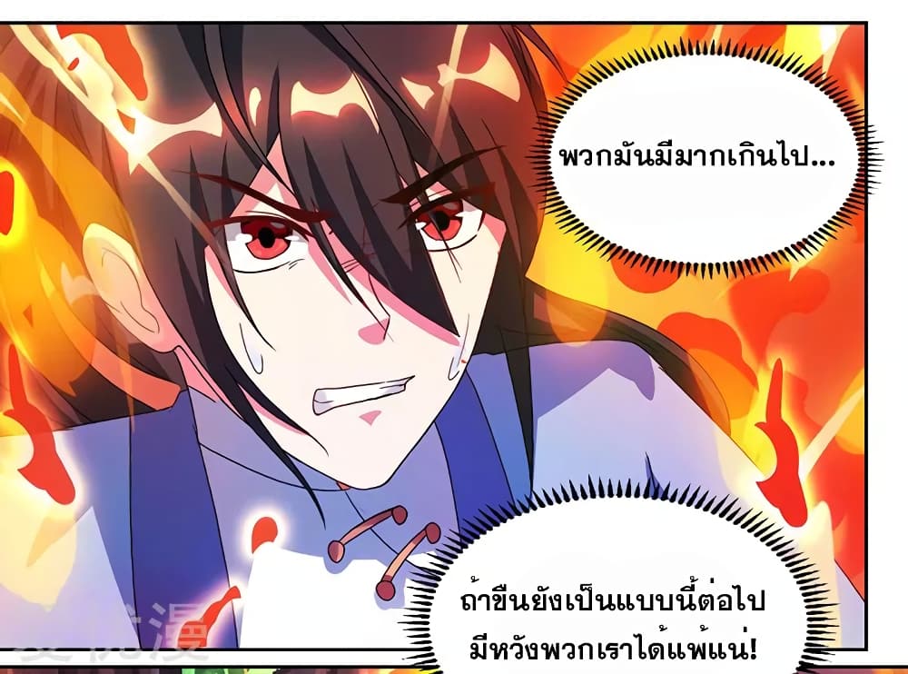 One Step Toward Freedom ตอนที่ 77 หน้า 10