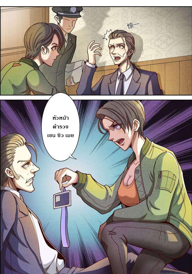 1. ซิว พลังวิญญาณต่างโลก ตอนที่ 1 หน้า 14