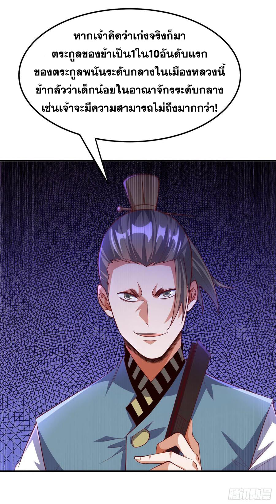 Wu ni ตอนที่ 147 หน้า 30