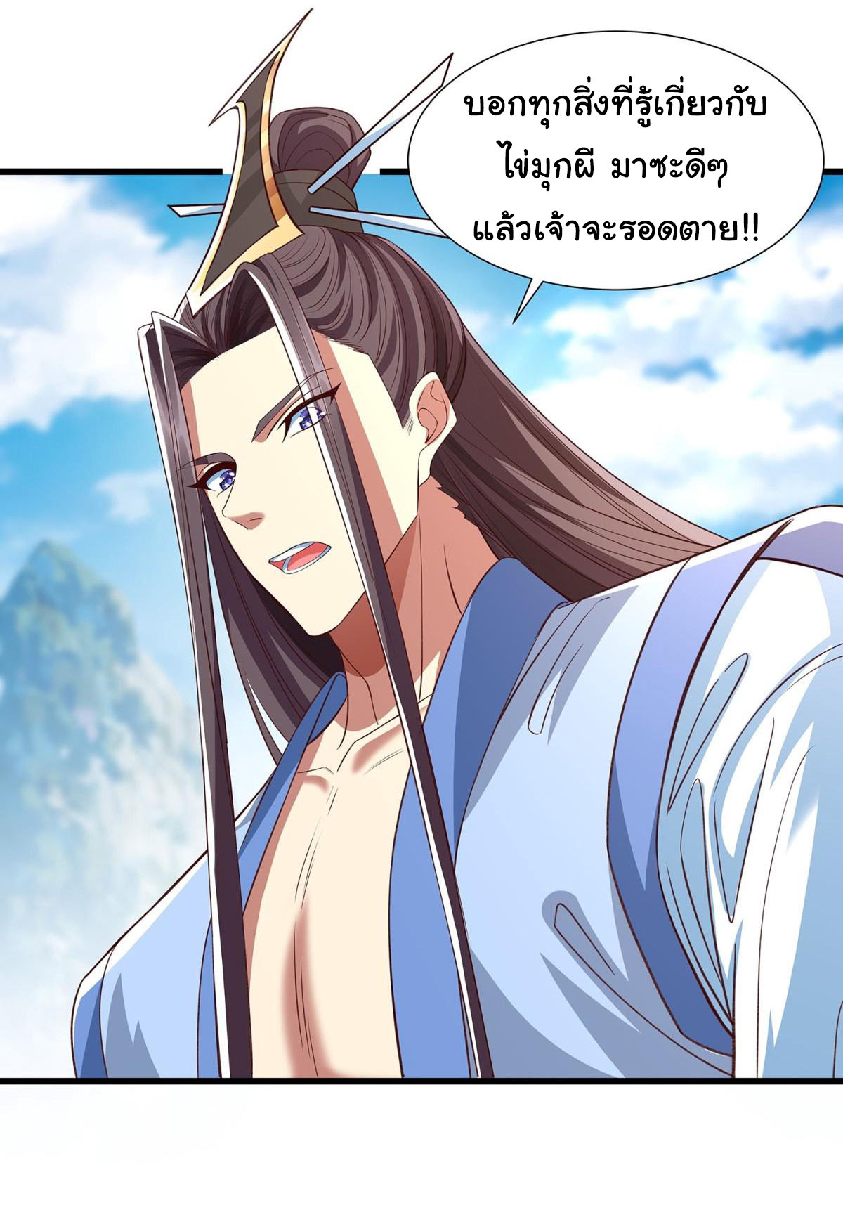 ฉันนี่แหละบรรพบุรุษโลกปีศาจ ( Reincarnation of the Demon Ancestor ) ตอนที่ 15 หน้า 22