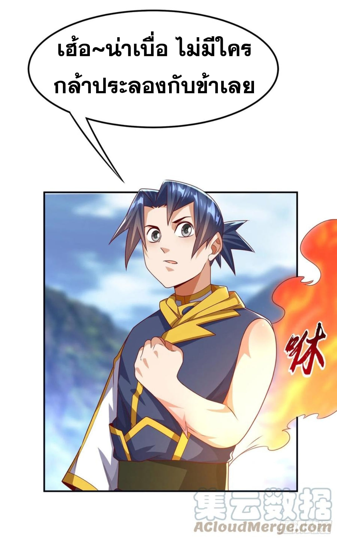 Wu ni ตอนที่ 176 หน้า 18