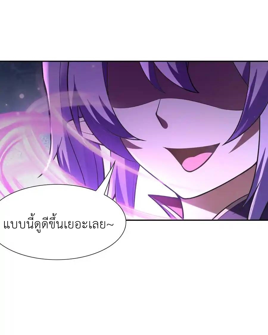 My Harem Is Entirely Female Demon Villains ตอนที่ 28 หน้า 17