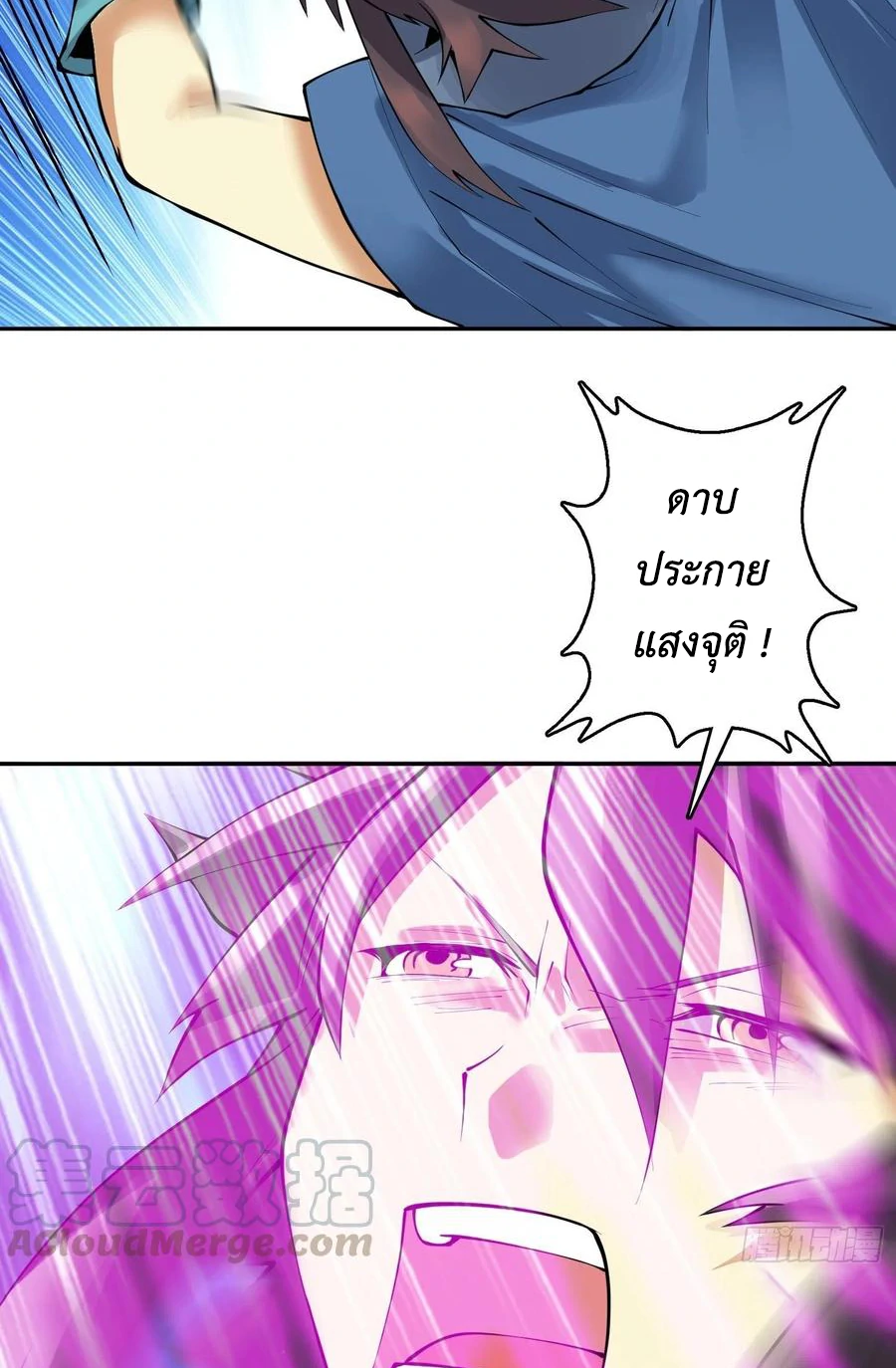 (จบ) Heavenly God Mnemonic (กำเนิดใหม่เทพวรยุทธตระกูลหยาง) ตอนที่ 137 หน้า 23