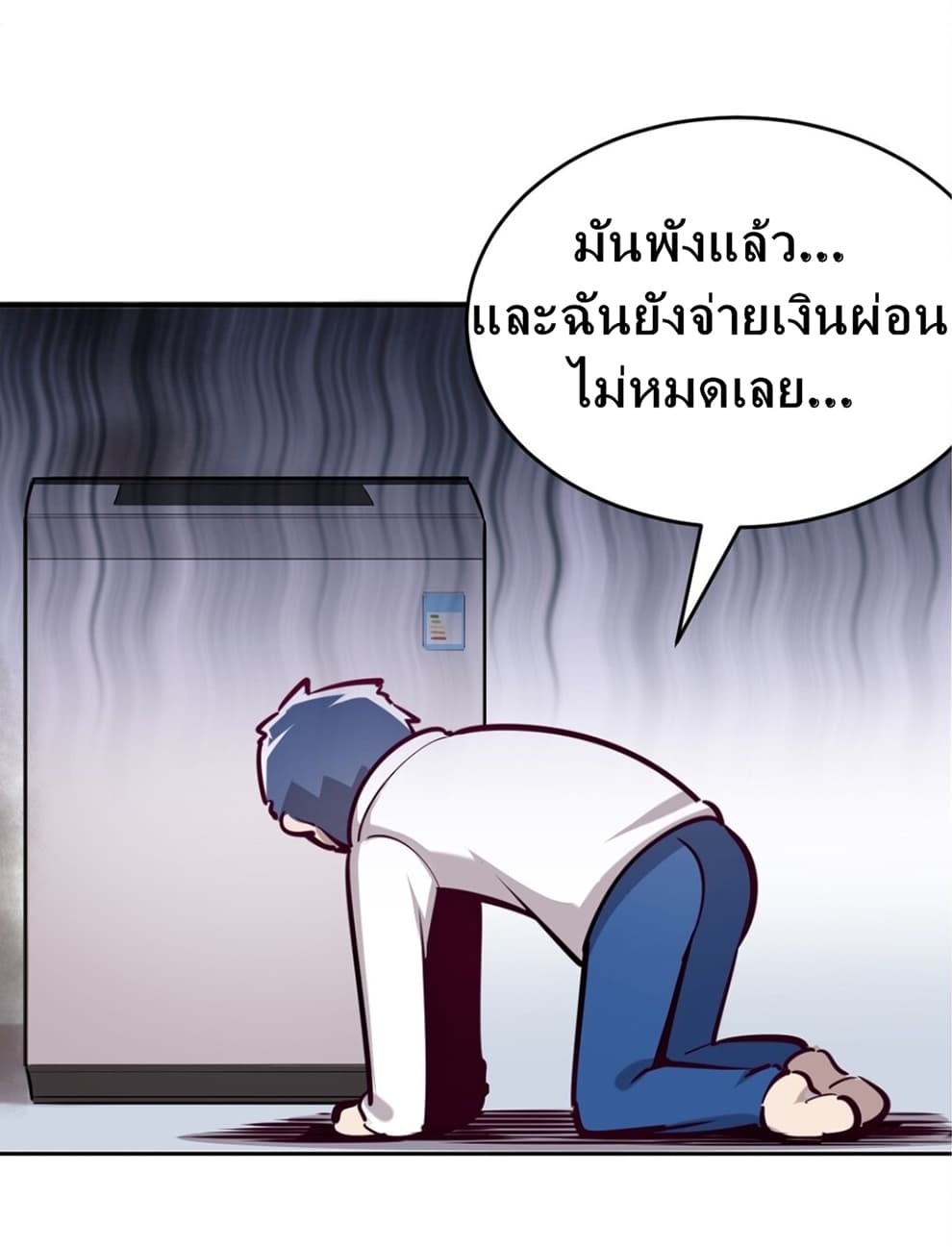 Demon x Angel can't get along! ตอนที่ 9 หน้า 33