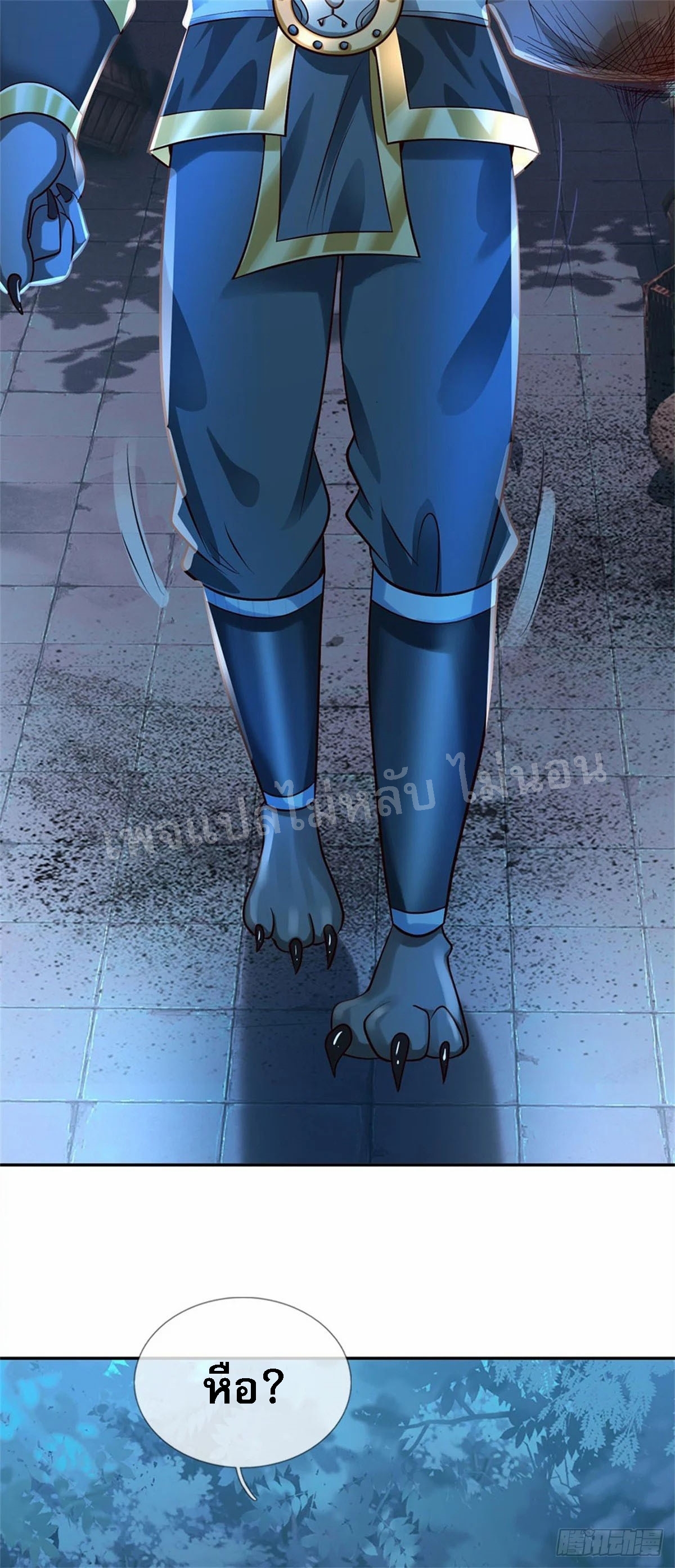 ข้าถูกเลี้ยงดูมาโดยยัยปีศาจ ตอนที่ 10 หน้า 46