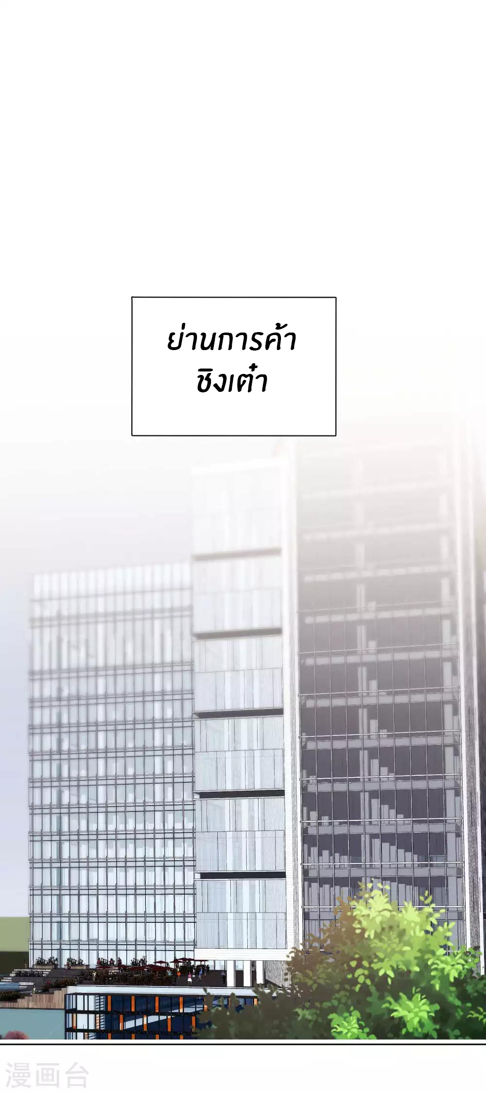 God Fisherman ตอนที่ 21 หน้า 25