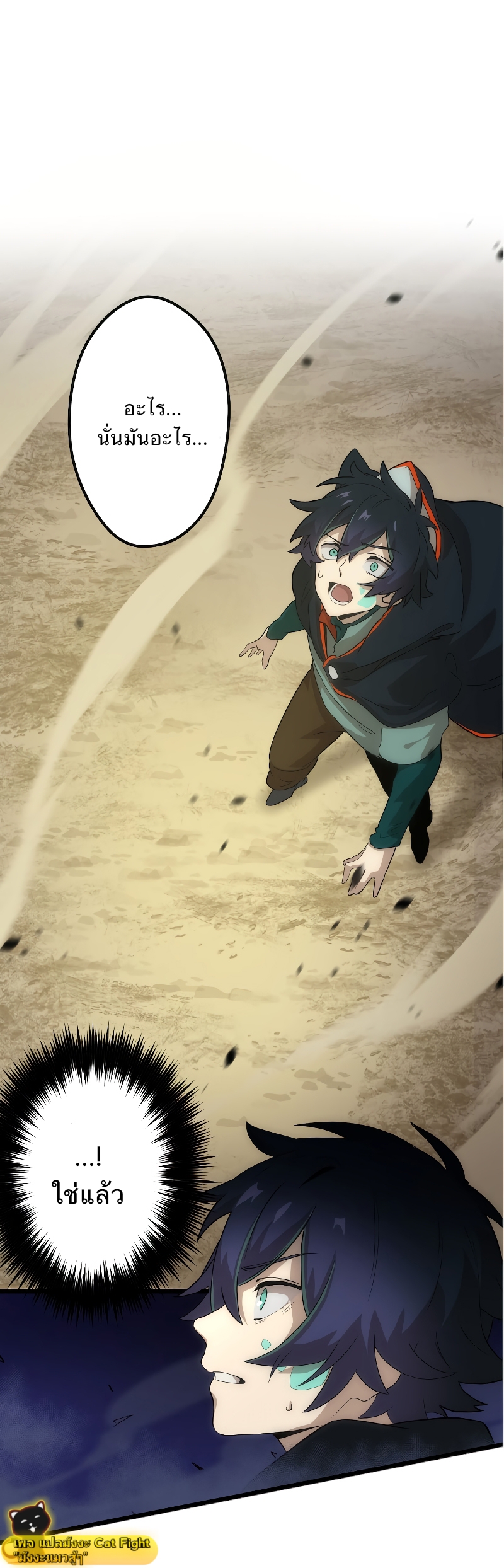 ฉันกลับชาติมาเกิดใหม่เป็นก็อบลินระดับ SSS ตอนที่ 1 หน้า 48