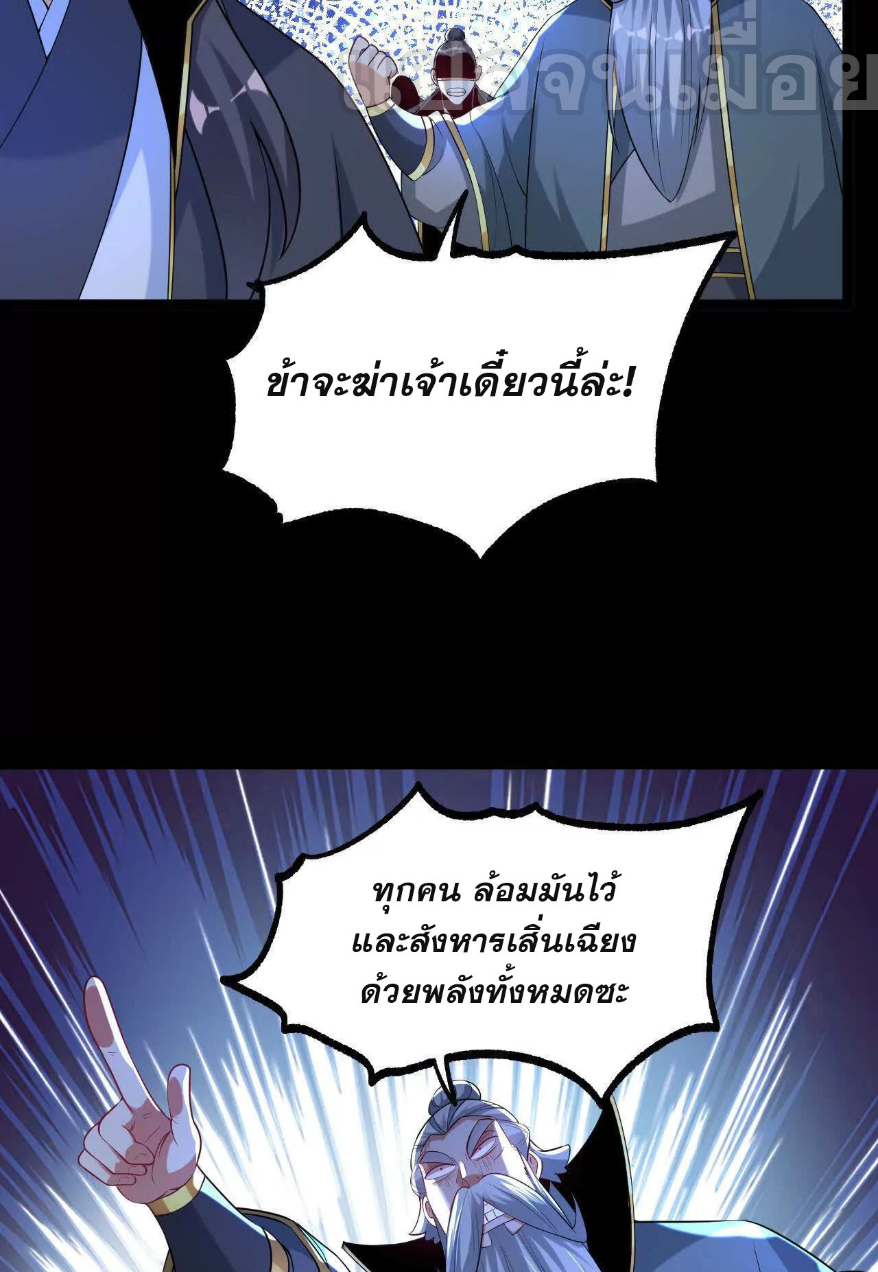 ท้าทายดินแดนพระเจ้า ตอนที่ 39 หน้า 41