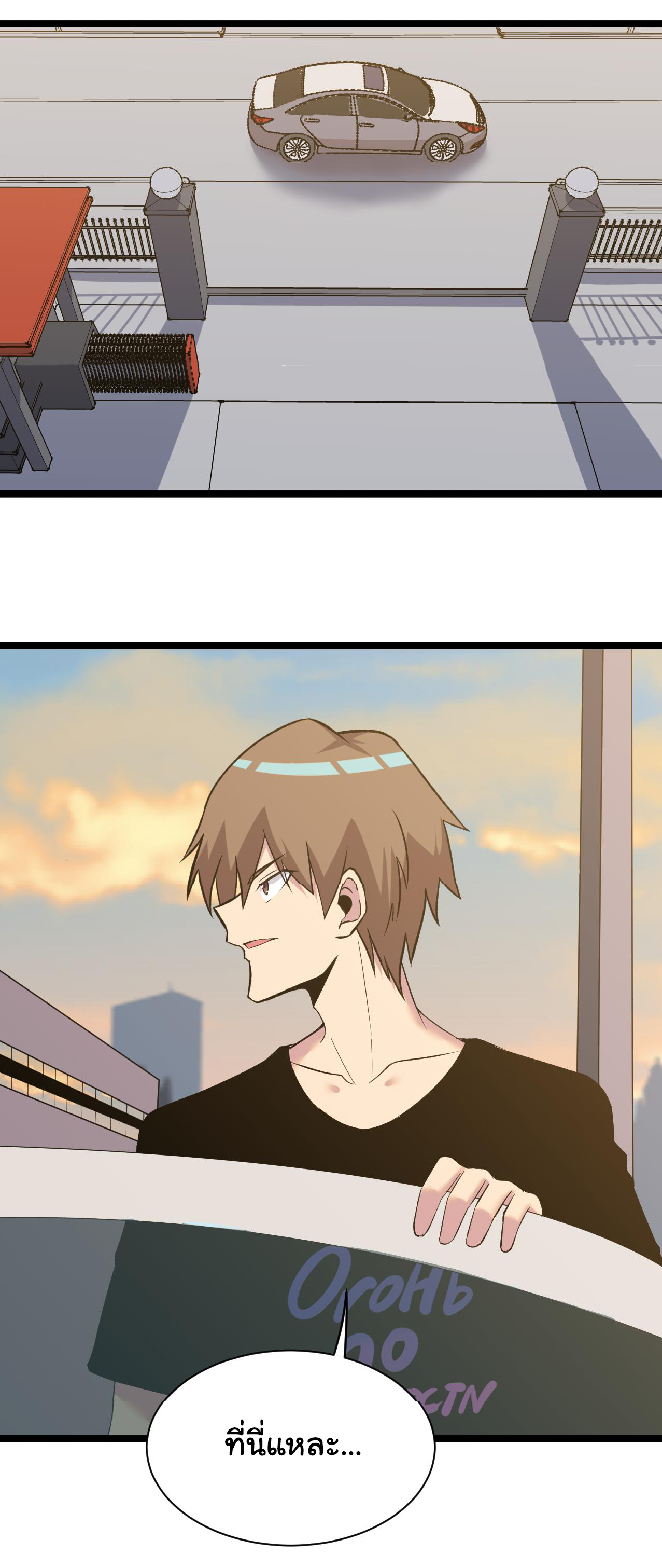 Sanjie Taobao Store ระบบร้านค้าเทพเจ้า ตอนที่ 244 หน้า 20