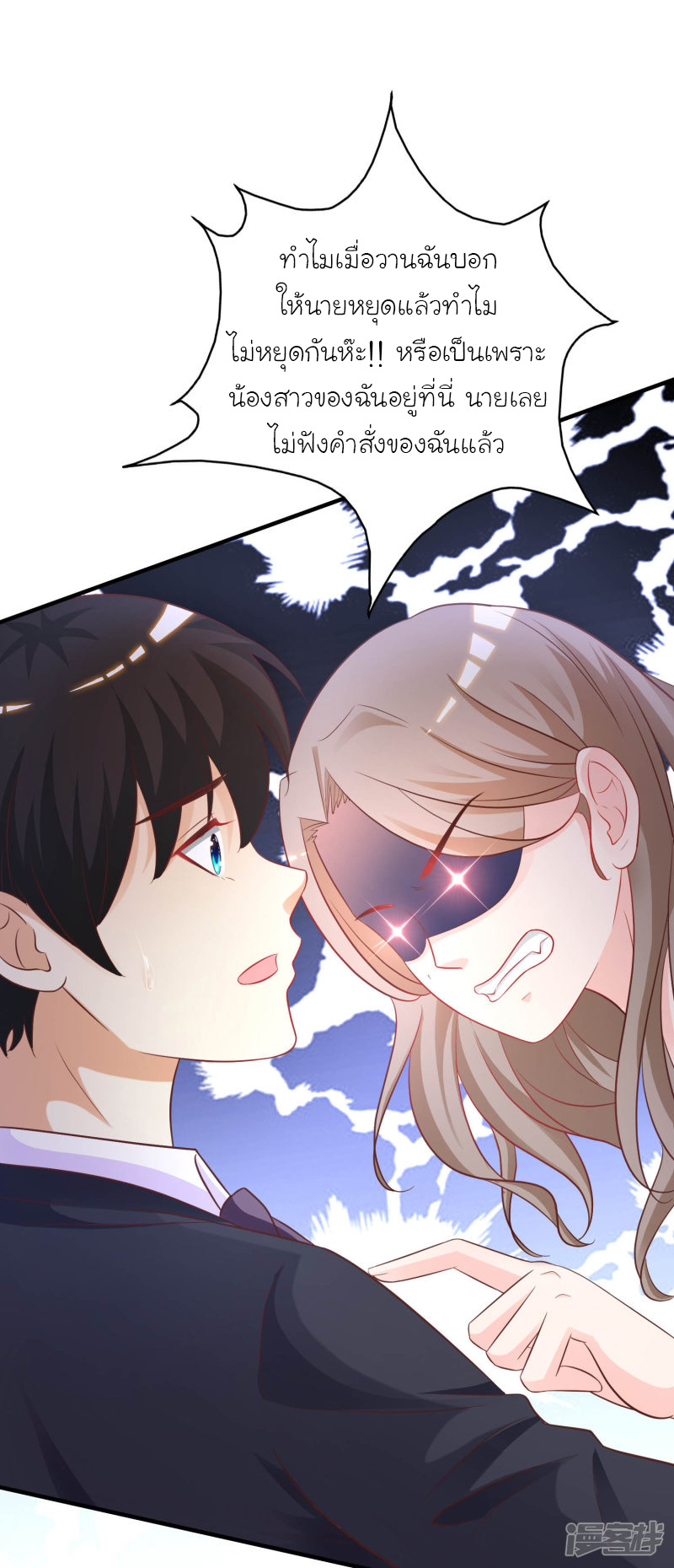 ราชาดอกไม้อมตะ ตอนที่ 60 หน้า 26