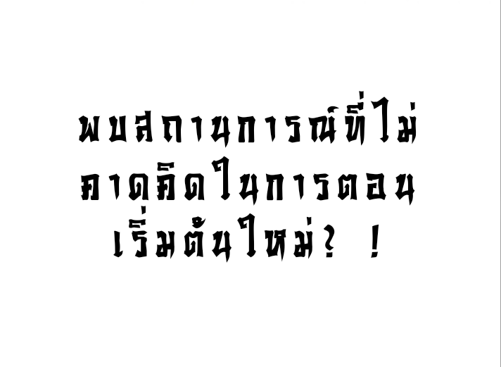 The best game master of the city – สุดยอดเซียนเกมแห่งคนร ตอนที่ 1 หน้า 12