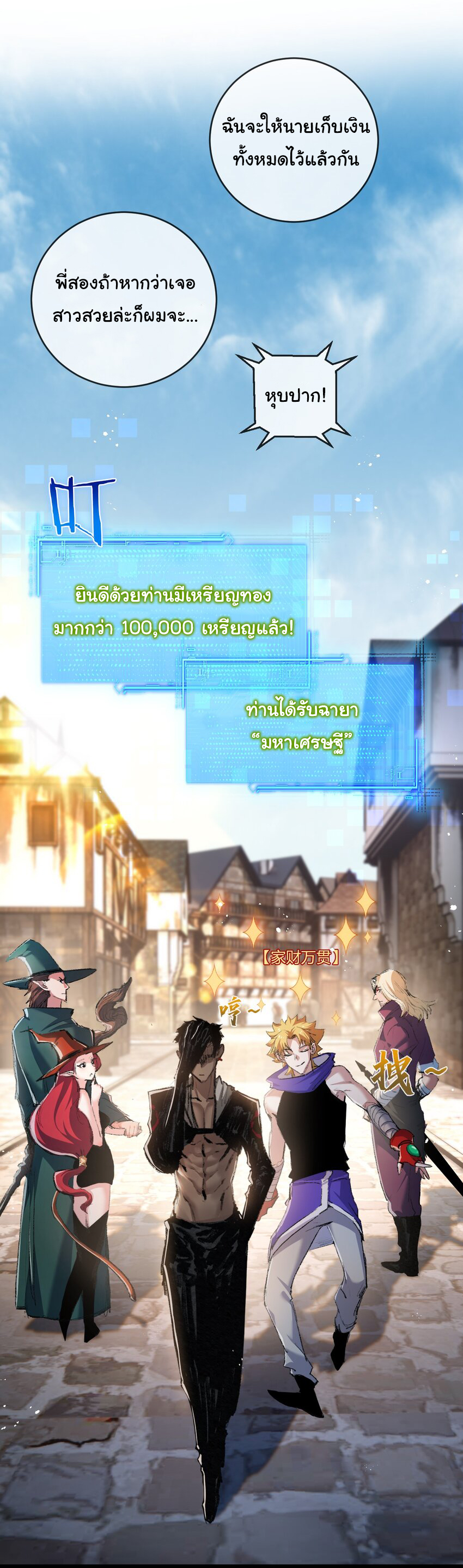 I'm the boss in Magic Moon ตอนที่ 14 หน้า 27