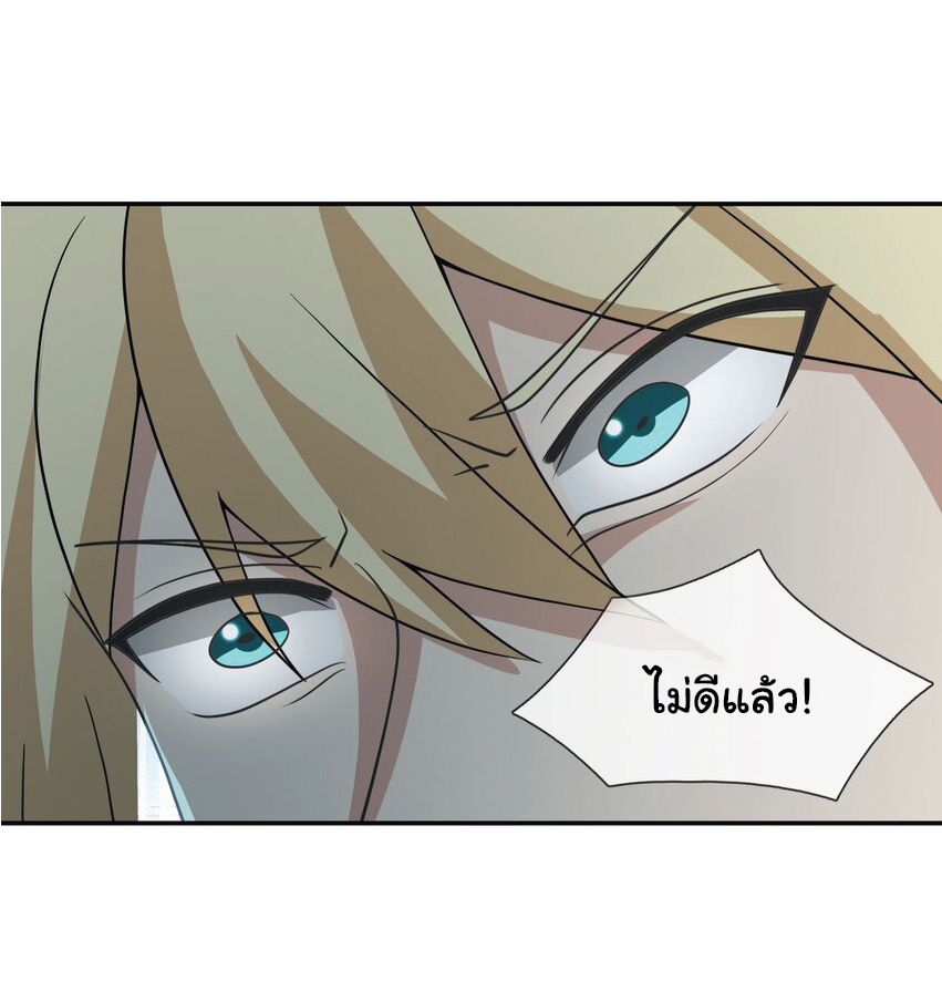 Being a Teacher is Invincible in World ตอนที่ 59 หน้า 14