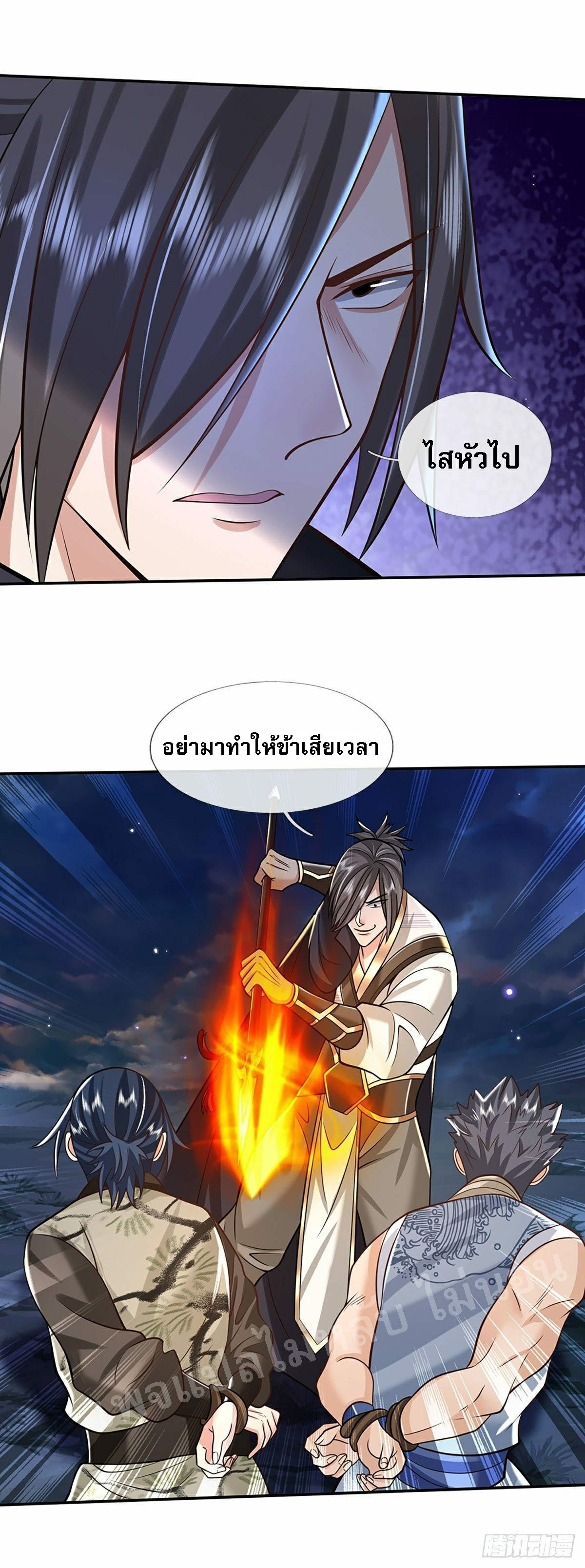 ราชันย์เทพยุทธ์มังกรผงาดฟ้า ตอนที่ 112 หน้า 38