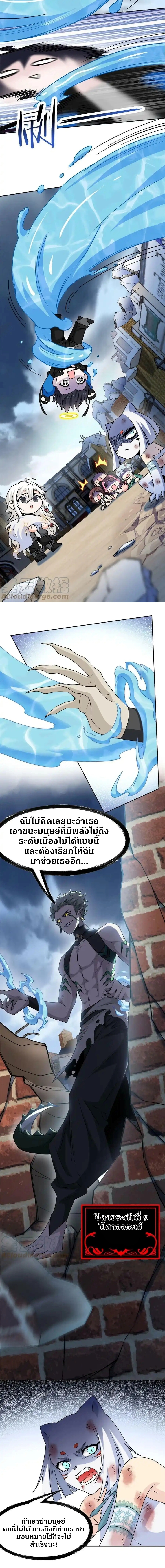 ชายผู้แข็งแกร่งที่ออกมาจากโรงพยาบาลจิตเวช ตอนที่ 100 หน้า 8