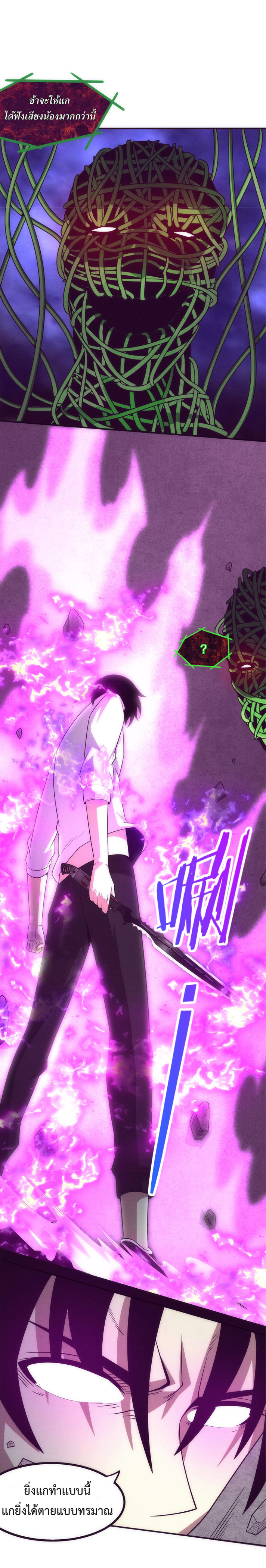 the frenzy of evolution การวิวัฒนาการที่บ้าคลั่ง ตอนที่ 48 หน้า 20