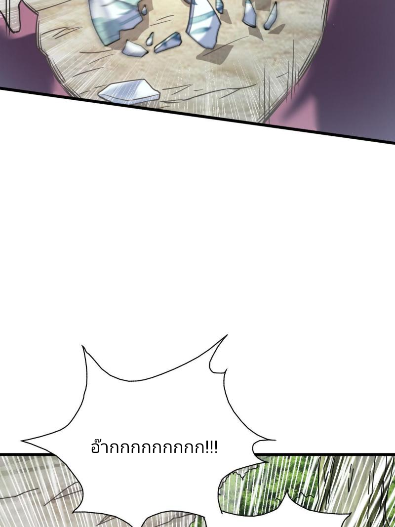 ข้ารอดพ้นจากทัณฑ์สวรรค์ 999 ครั้ง ตอนที่ 3 หน้า 39