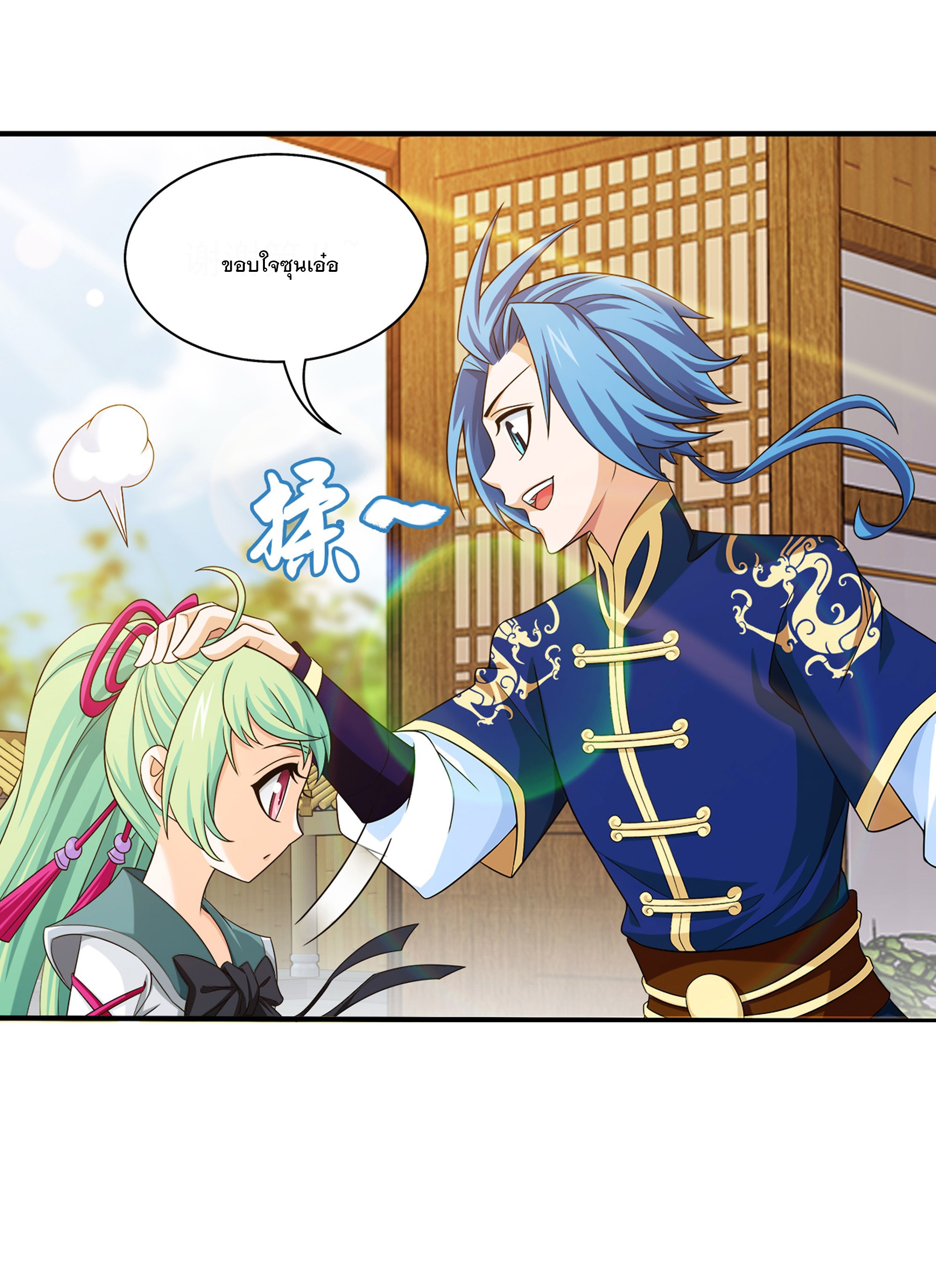 Da Zhu Zai ศึกปรมาจารย์สะท้านฟ้า (ชนจีน) ตอนที่ 303 หน้า 6