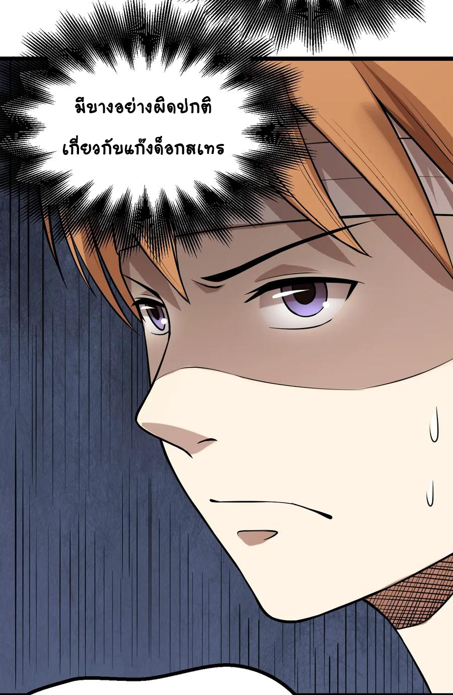 หัวหน้ามาเฟียกลับมาอายุ 16 อีกครั้ง ตอนที่ 39 หน้า 13