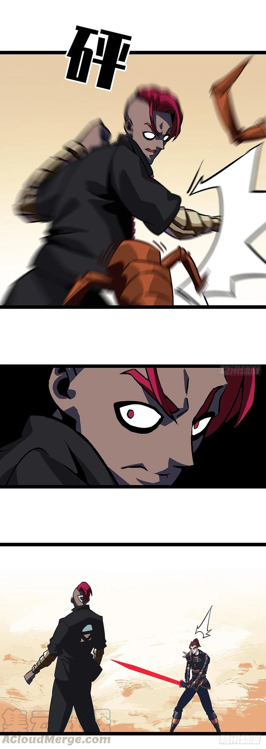 It all starts with playing game seriously ตอนที่ 11 หน้า 33