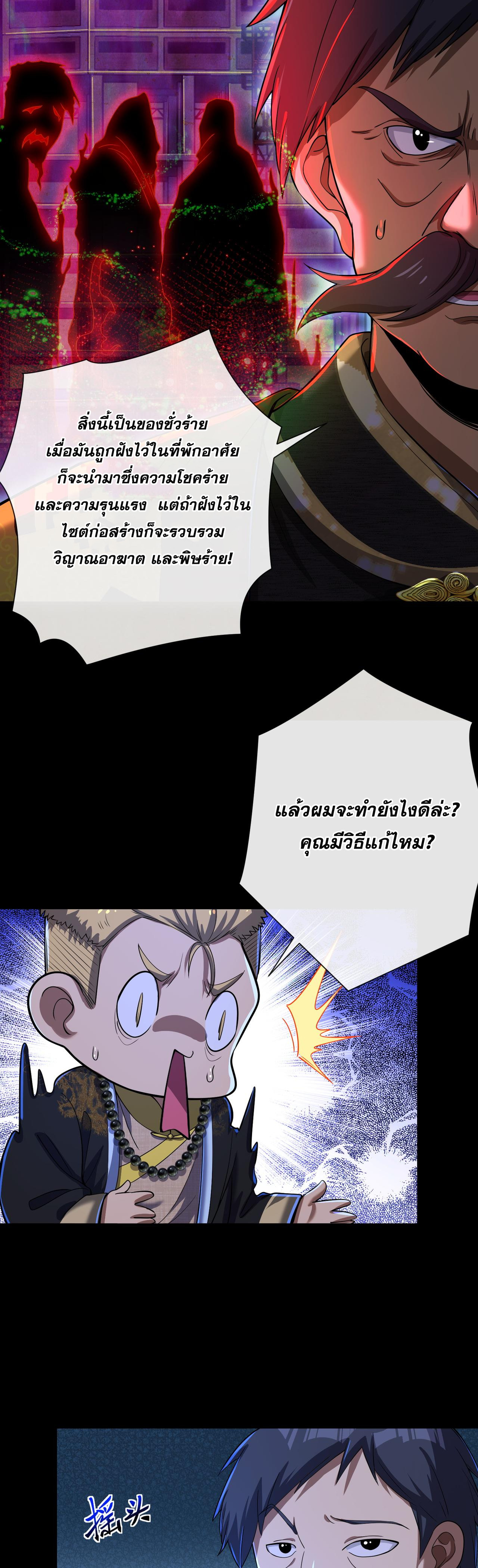 แฟนของผมทั้งสวยและรวยมาก ตอนที่ 8 หน้า 17