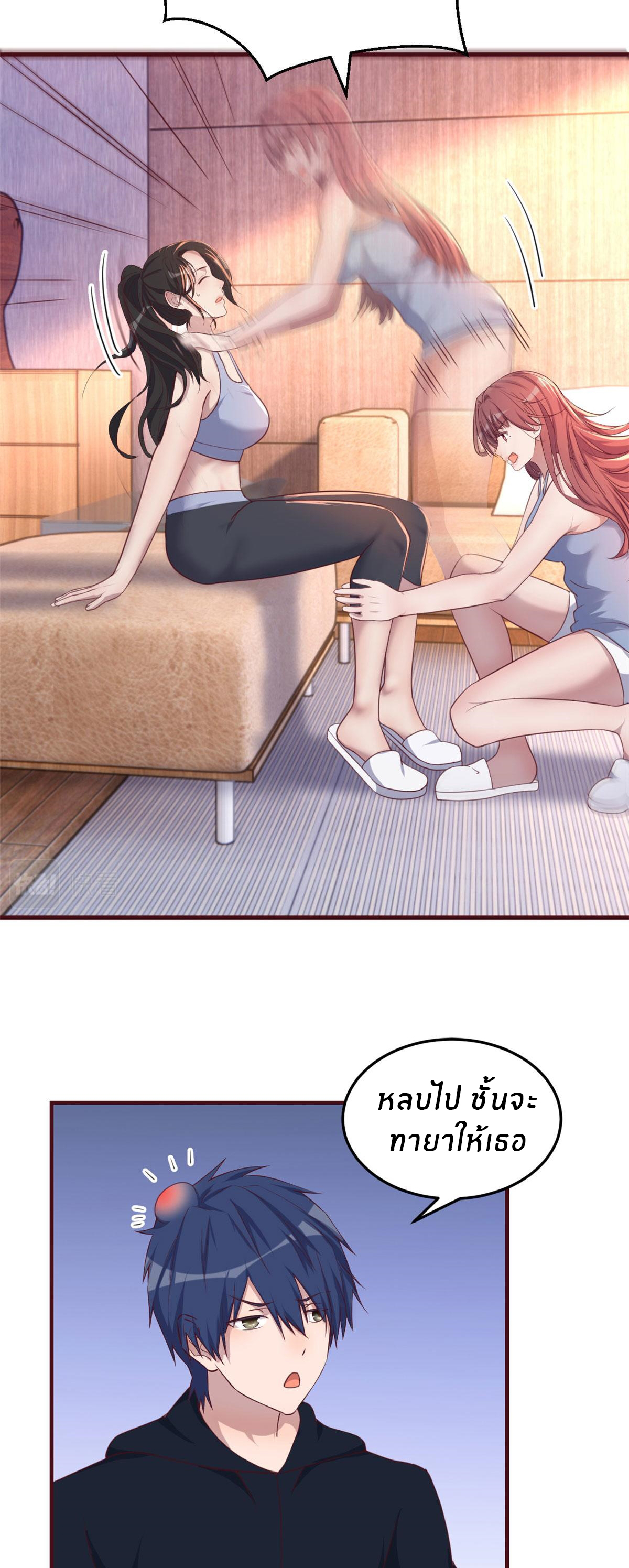 พี่สาวอยากเล่นคุณ ตอนที่ 100 หน้า 7