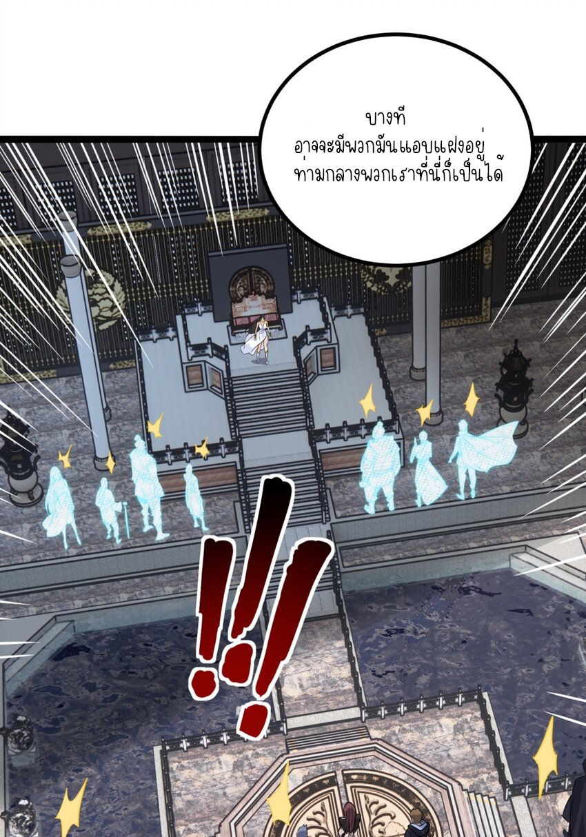 I Have a Hall of Heroic Souls ตอนที่ 29 หน้า 34