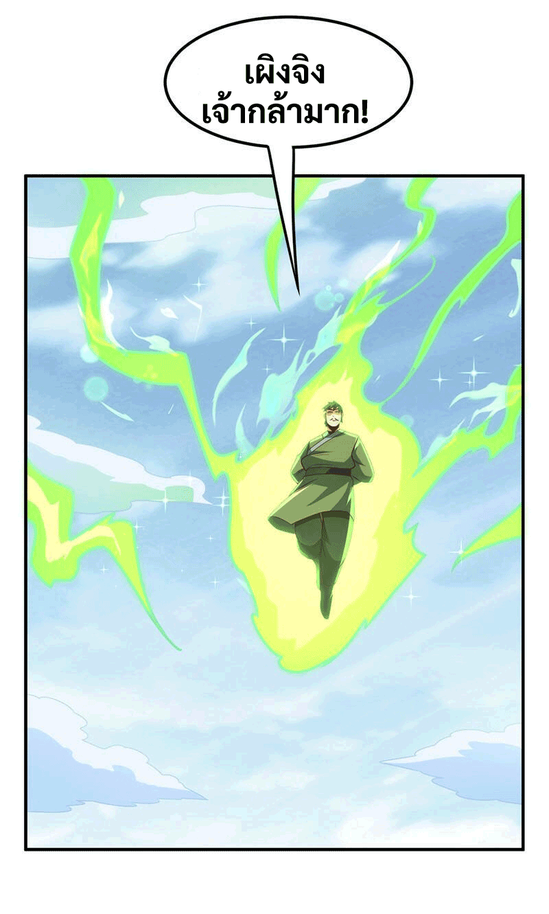 Wu ni ตอนที่ 229 หน้า 24