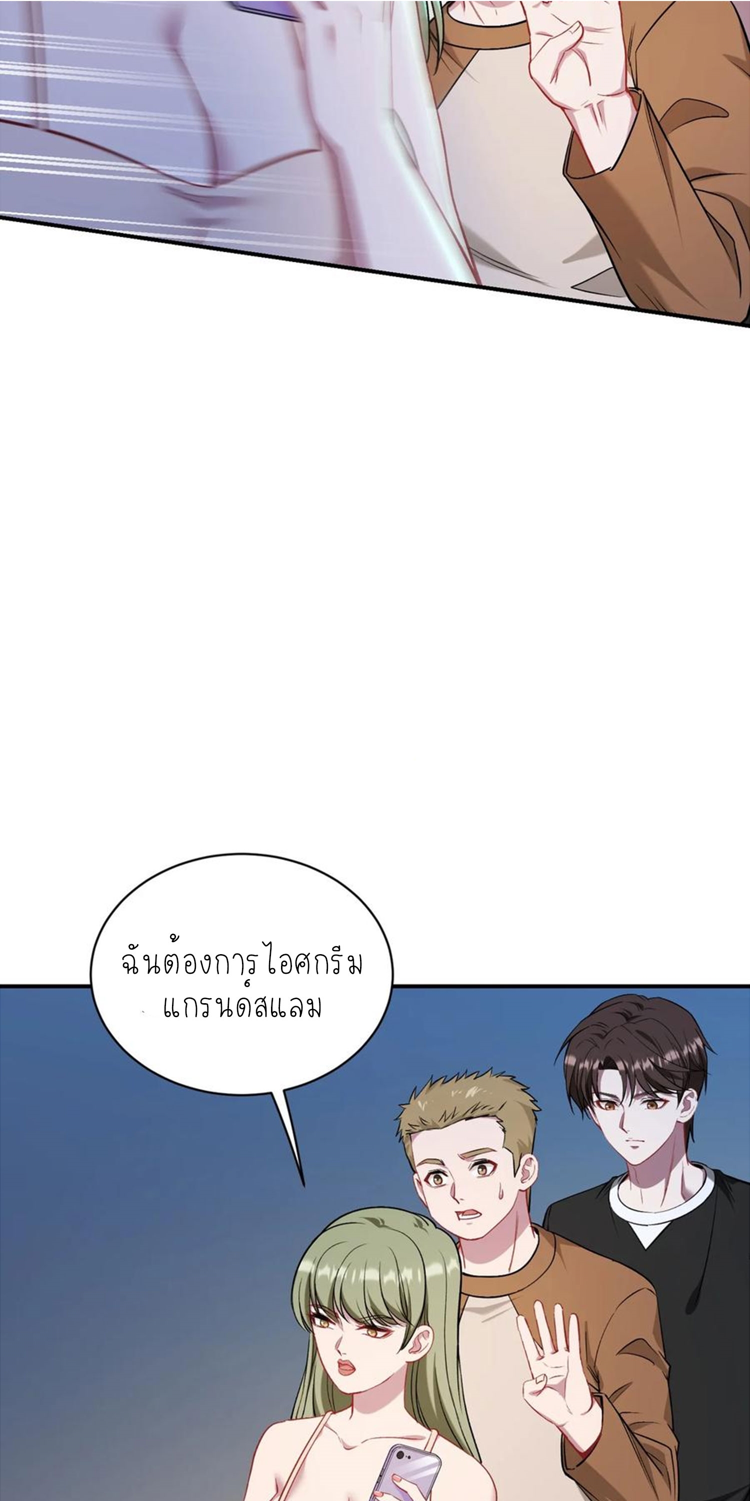 ผมไปเกาะสาวสวยกิน, แต่ตอนนี้ฉันเป็นคนร่ำรวยแล้ว~ ตอนที่ 146 หน้า 21