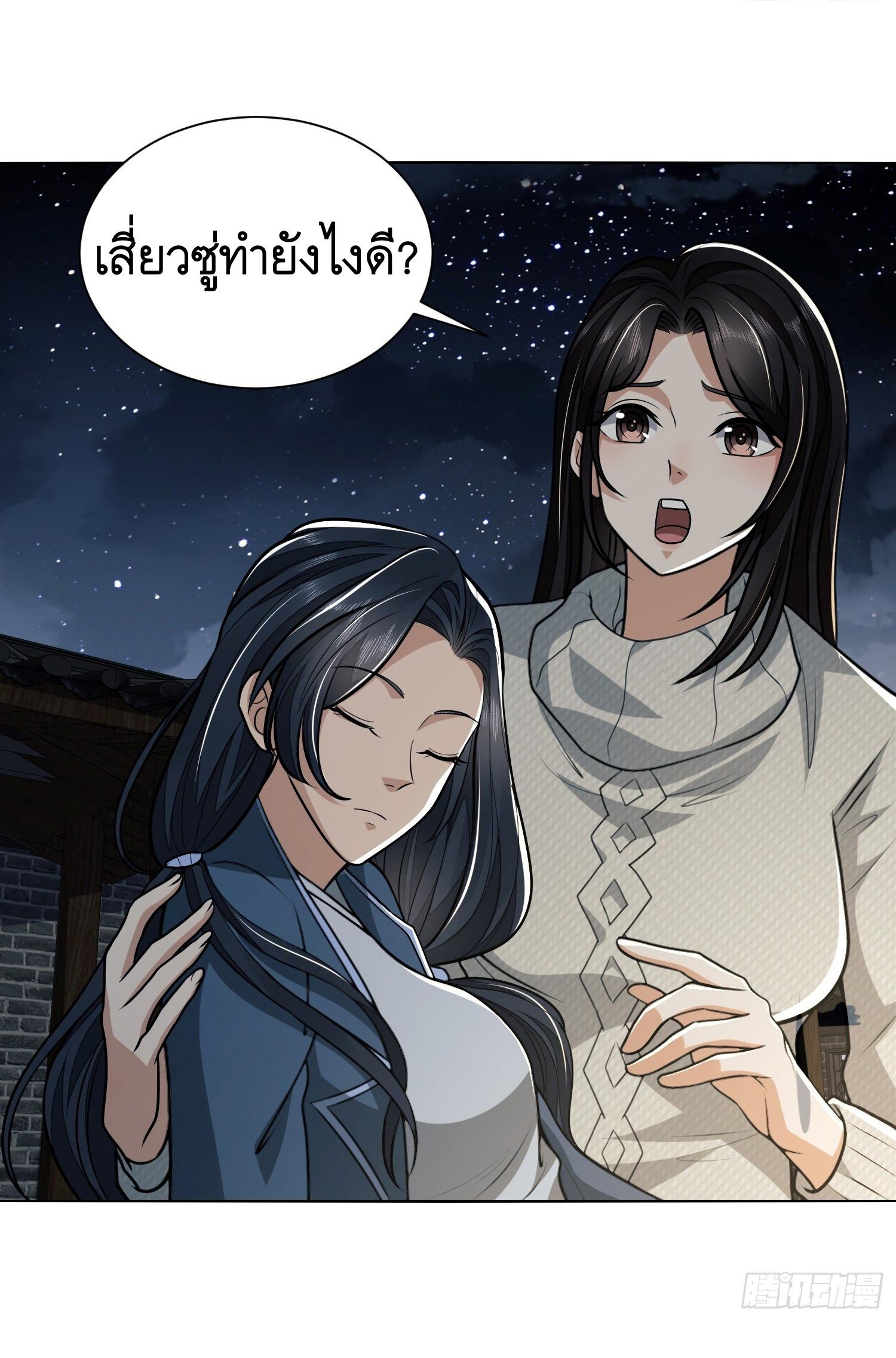 THE FIRST ORDER ตอนที่ 74 หน้า 41