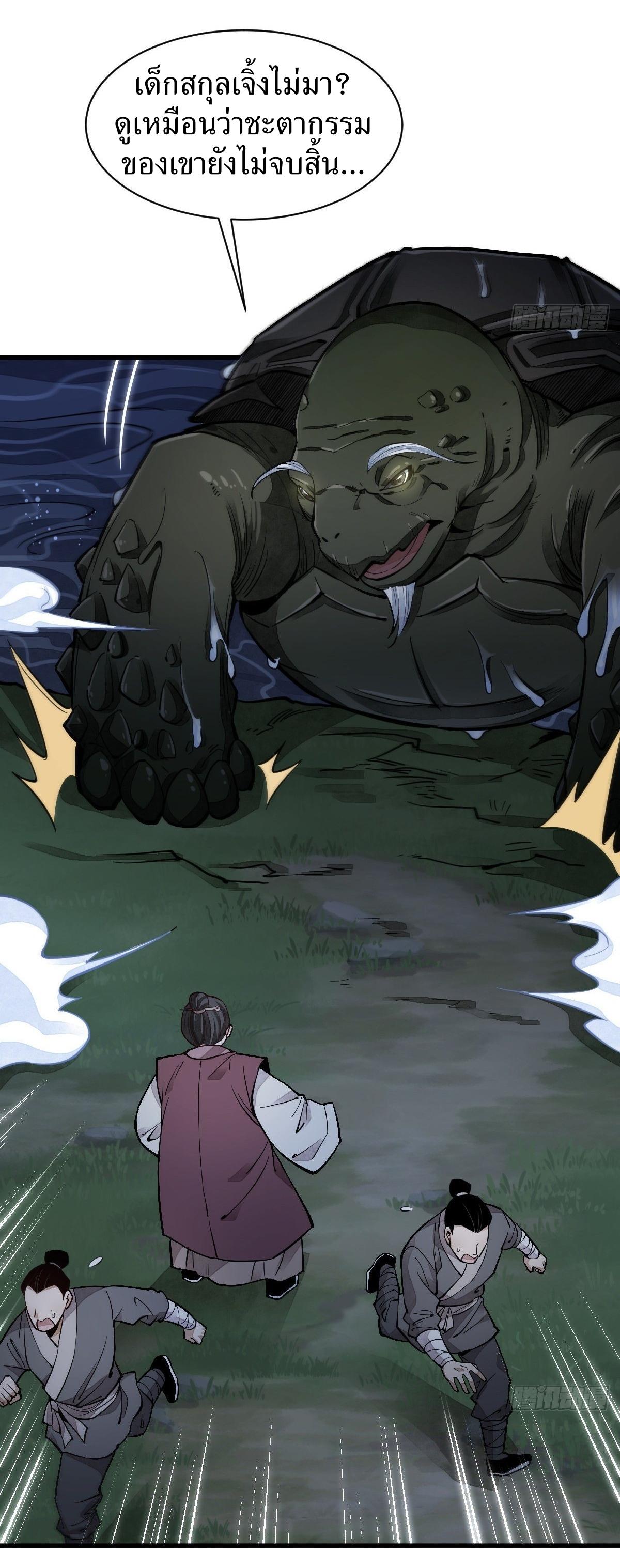 Lan Ke Qi Yuan ตอนที่ 43 หน้า 5