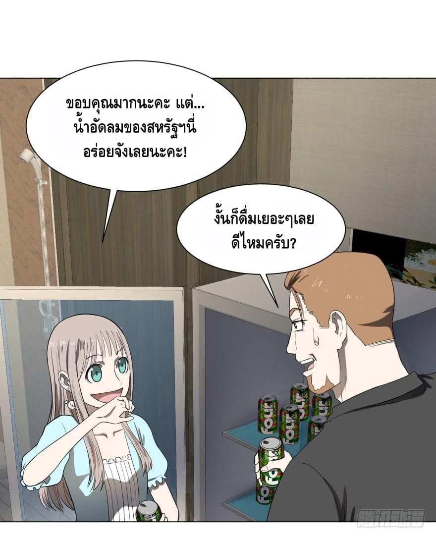 List of villains ตอนที่ 30 หน้า 28