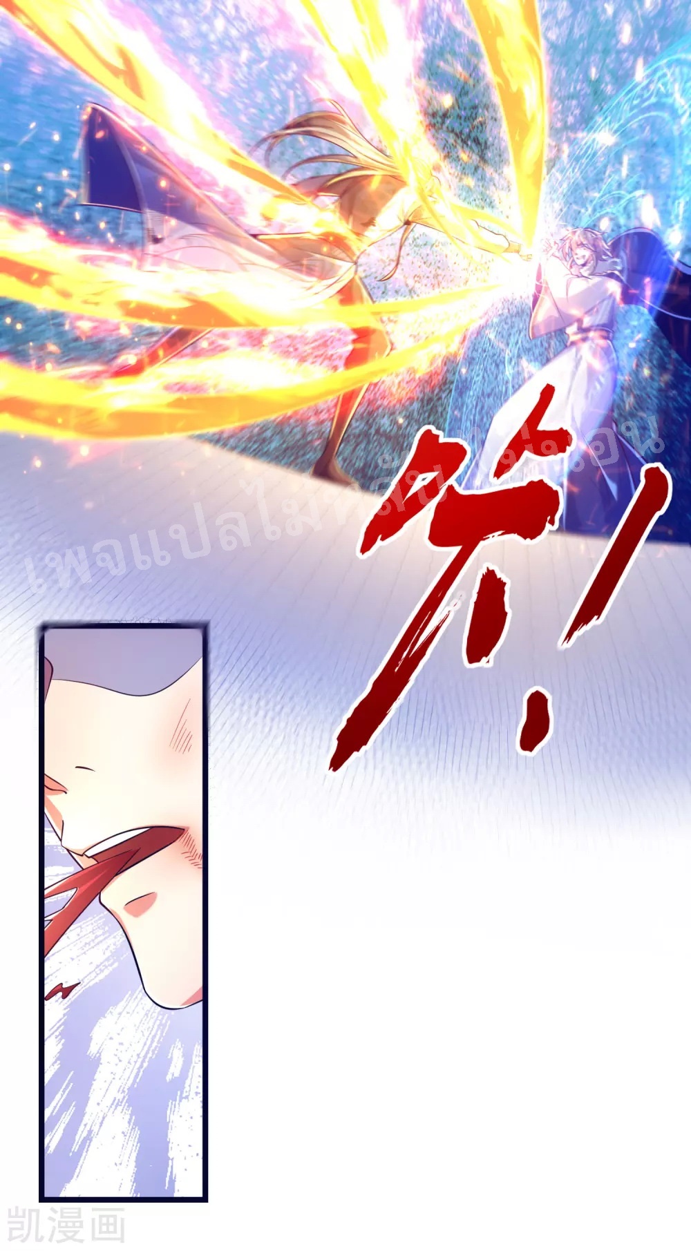 |.การหวนคืนราชันย์เทพสวรรค์ (จบแล้ว) ตอนที่ 33 หน้า 25