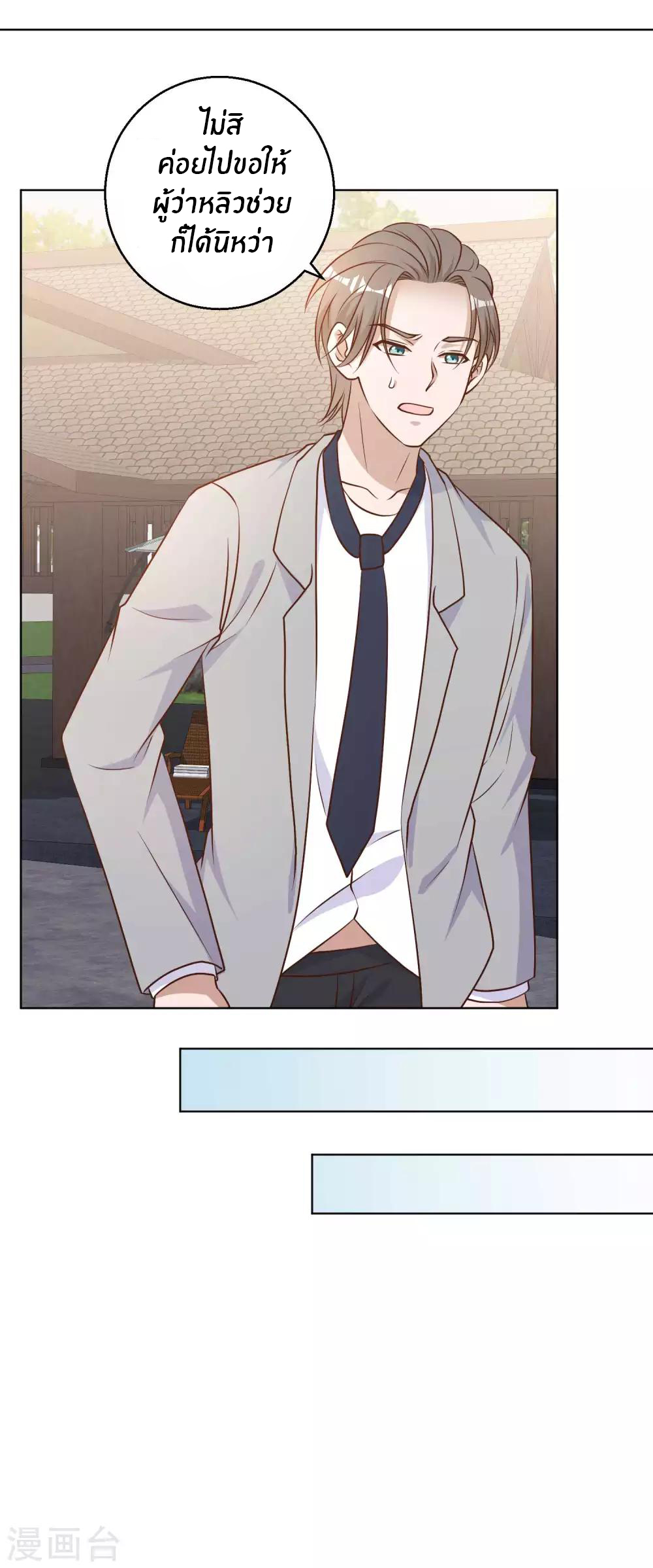 God Fisherman ตอนที่ 21 หน้า 13