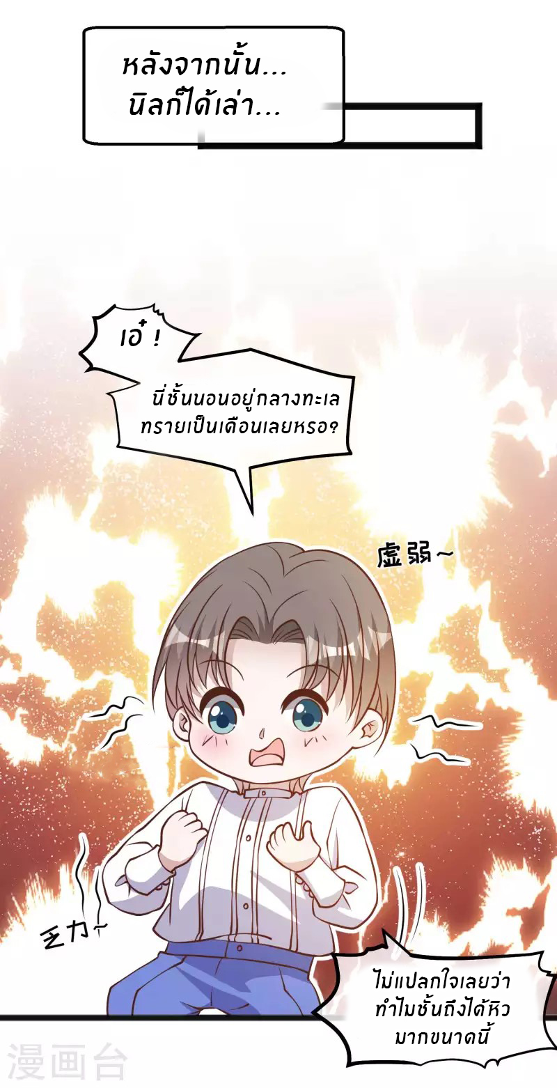 God Fisherman ตอนที่ 164 หน้า 8